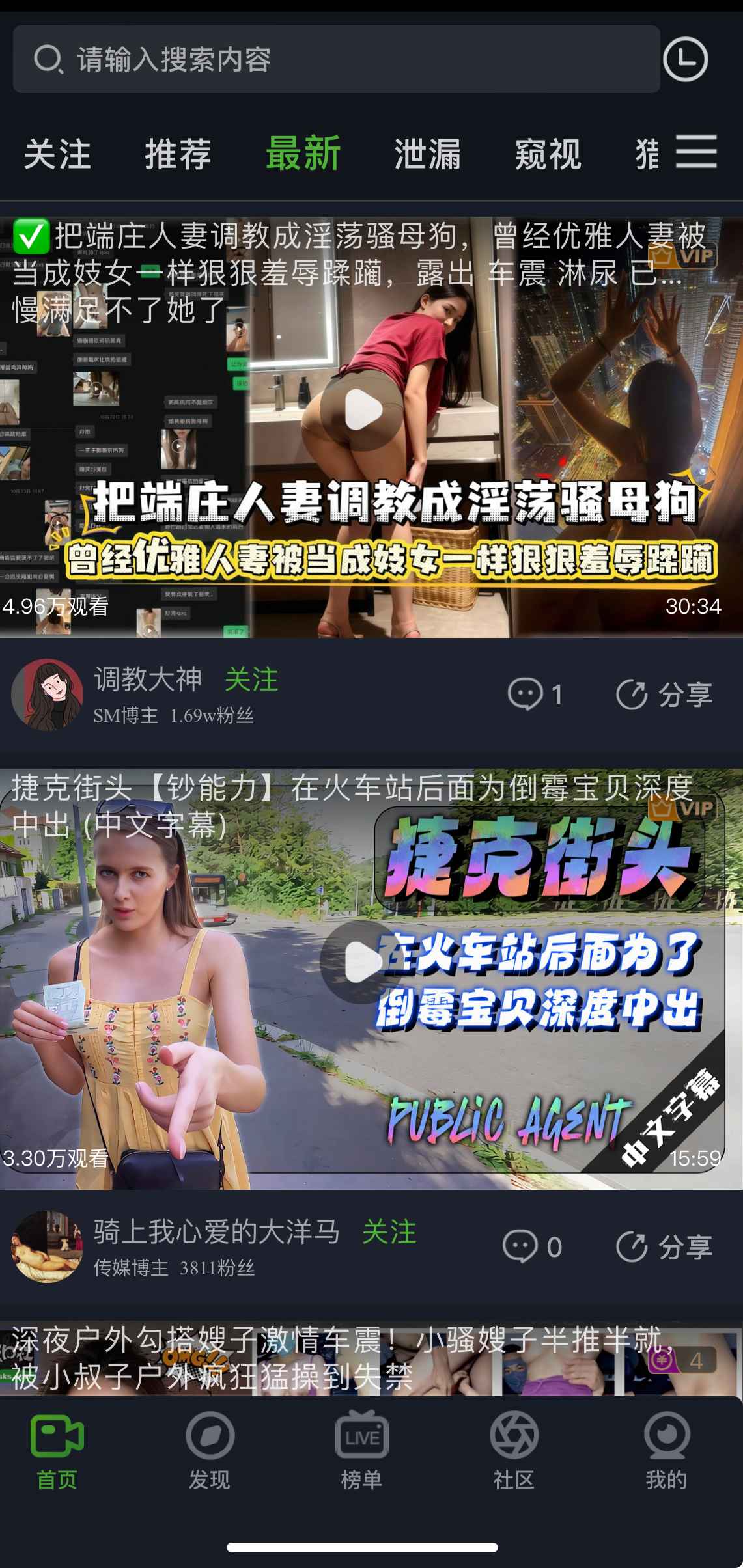 重口社APP最新内容界面