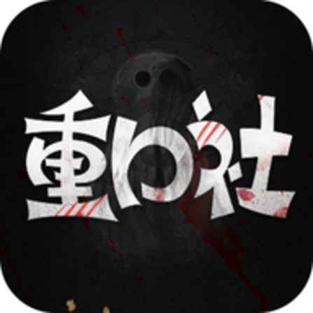 重口社APP官方Logo